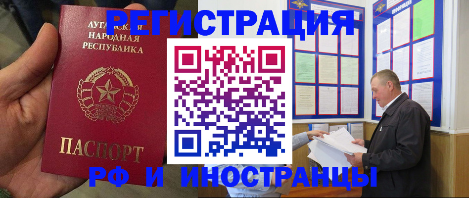 временная регистрация собственник в Яхроме