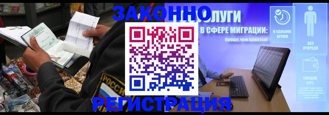 прописка законно в Яхроме