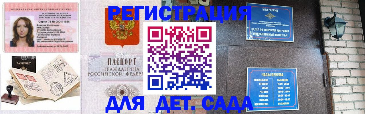 прописка поиск в Яхроме