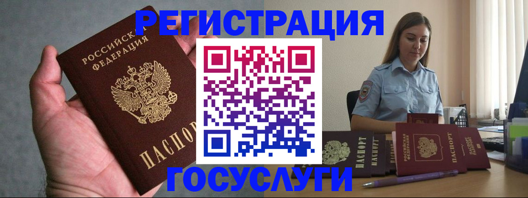 где прописаться в Яхроме