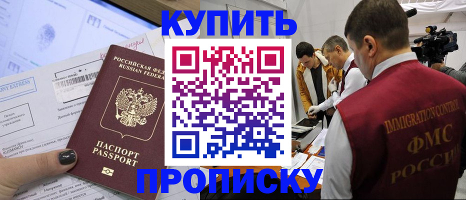 временная регистрация 2025 в Яхроме