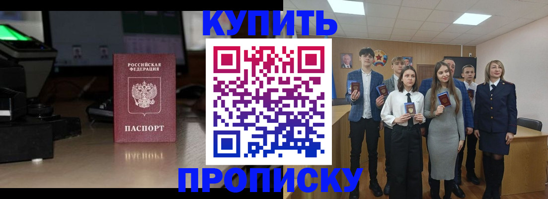 временная регистрация для школы в Яхроме